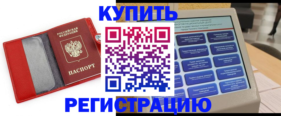 прописка для школы в Талице