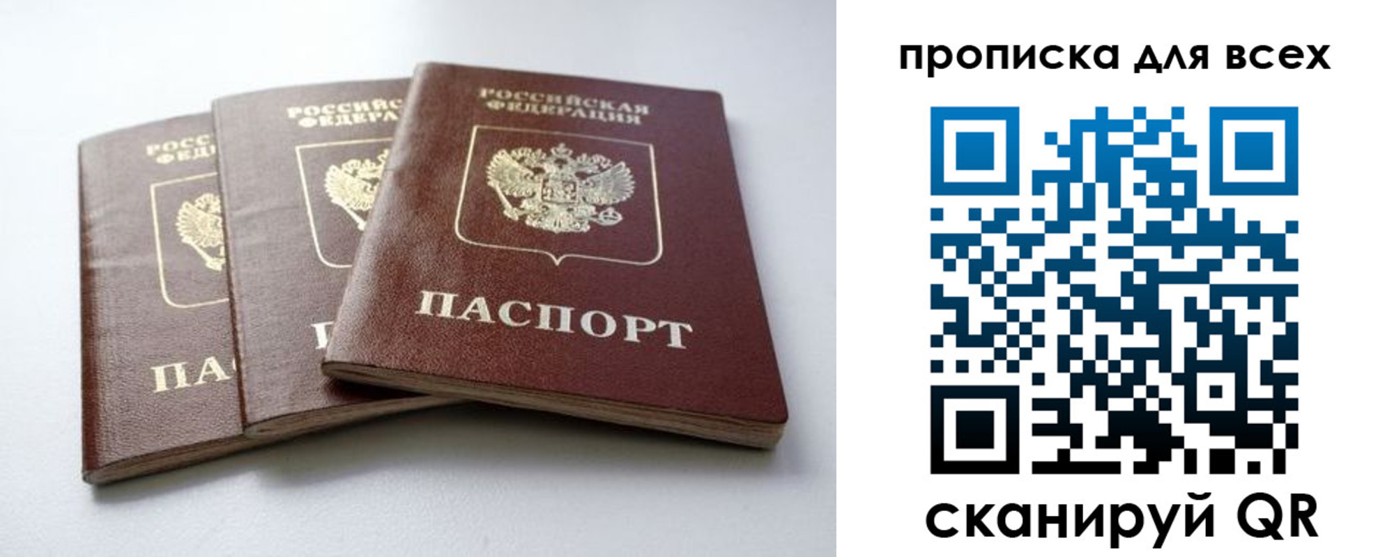 временная регистрация 2025 в Талице