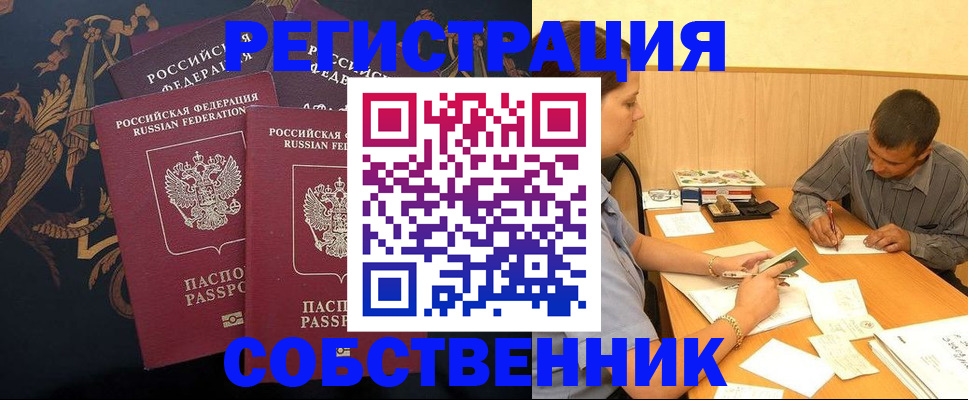 прописка поиск в Талице