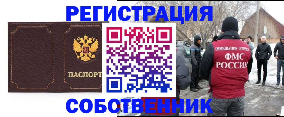 временная регистрация в Талице