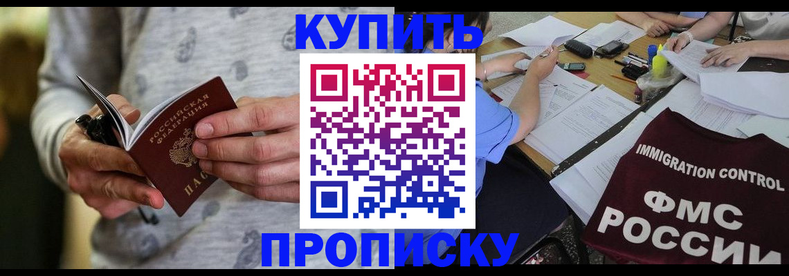 прописка в Талице