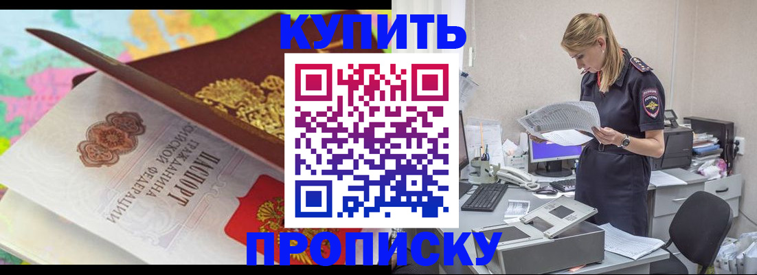 прописка в квартире в Талице