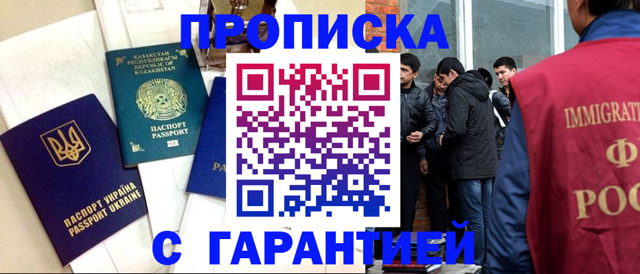 прописка 2025 в Талице