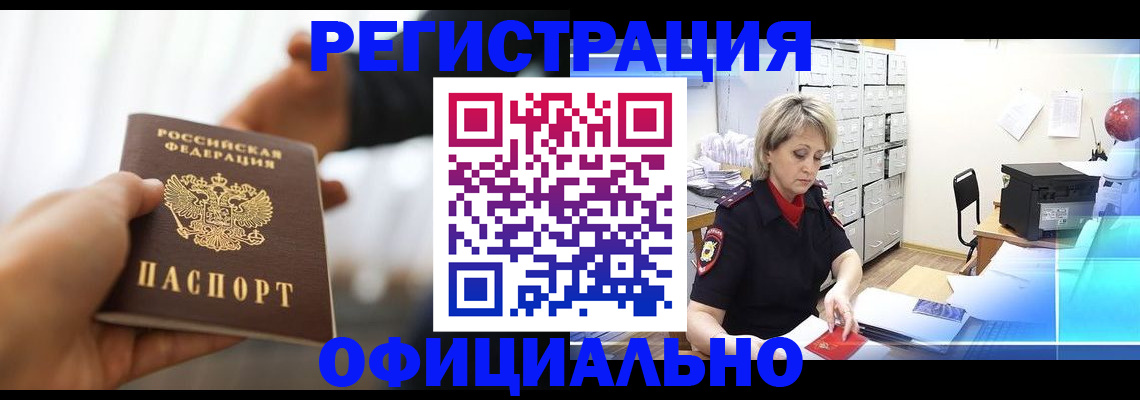 прописка гарантия в Талице